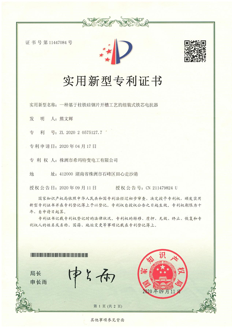 專利二
