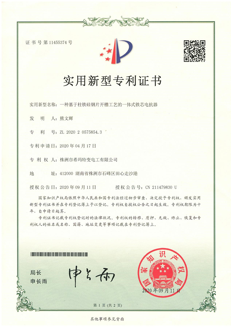 專利三